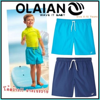 🇫🇷ถูกที่สุด กางเกงว่ายน้ำ กางเกงชายหาด เด็ก ขาสั้น สีพื้น🇫🇷