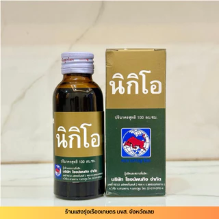 [ นิกิโอ ] ปุ๋ยเคมีอาหารเสริมพืช ช่วยแตกตา เพิ่มความสมบูรณ์ ขนาด 100 ซีซี