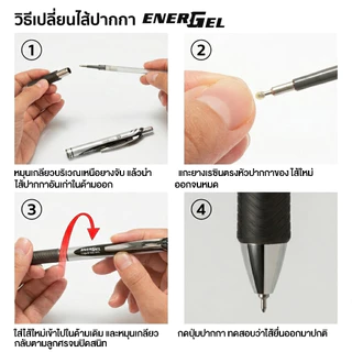 Pentel LRN5 Eneregl Refilled Ink ไส้ปากกา Energel ขนาด 0.5 มม บรรจุ 5 แถม 1