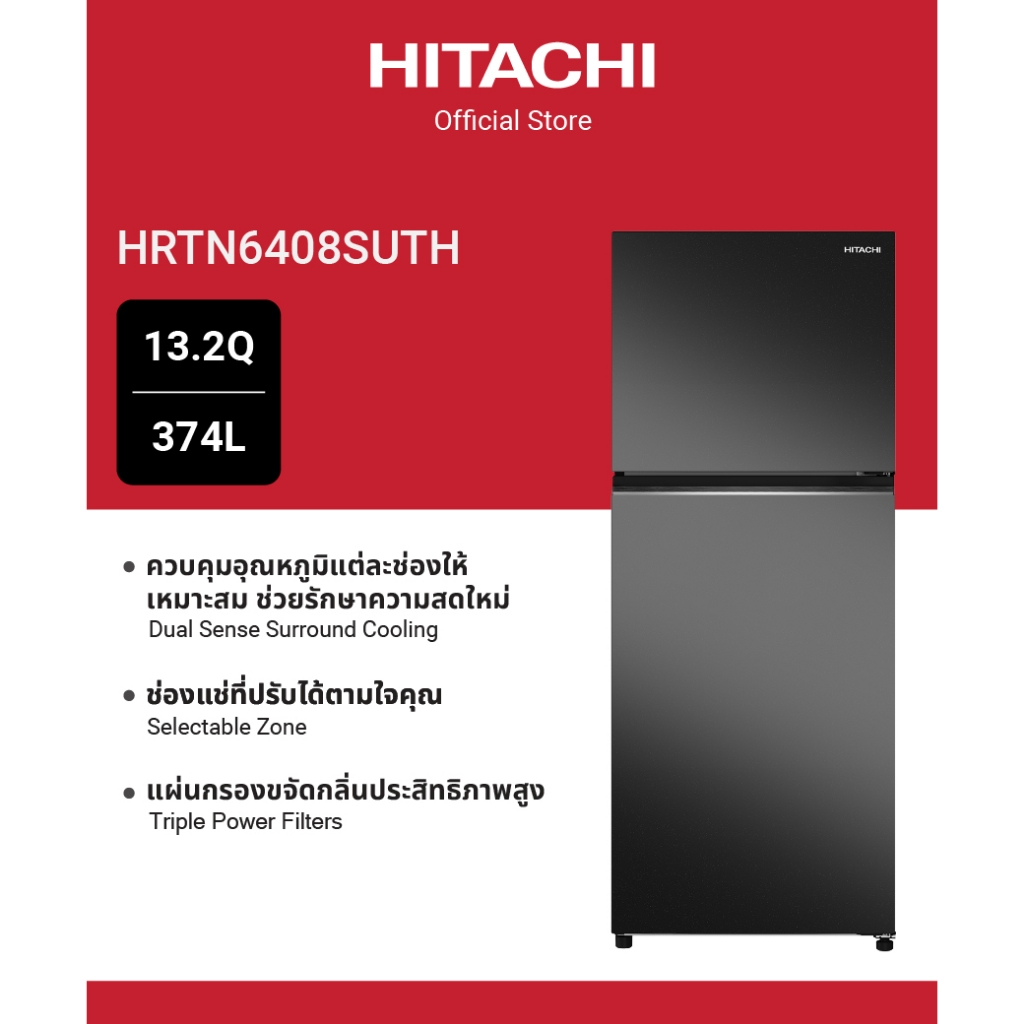 Hitachi ฮิตาชิ ตู้เย็น 2 ประตู 13.2 คิว 374 ลิตร Grand Carbon Line รุ่น HRTN6408SUTH สีมิดไนท์ ไชน์