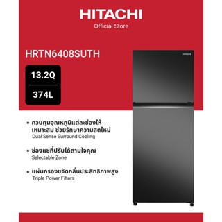 Hitachi ฮิตาชิ ตู้เย็น 2 ประตู 13.2 คิว 374 ลิตร Grand Carbo…