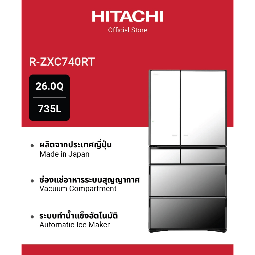 Hitachi ฮิตาชิ ตู้เย็นมัลติดอร์ 26 คิว 735 ลิตร Made in Japan - IoT Connected รุ่น  R-ZXC740RT