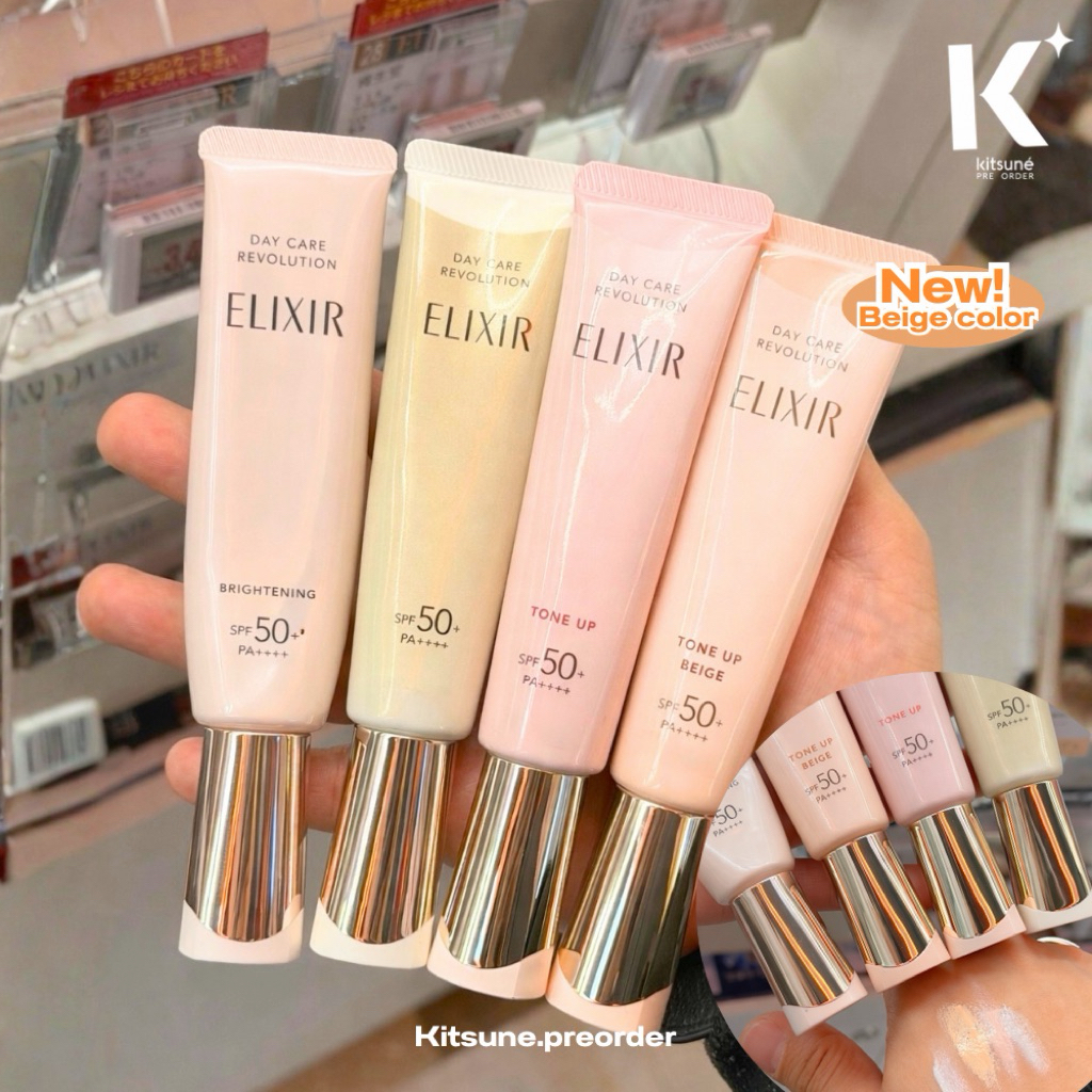 ‼️ร้านนี้ถูกที่สุด‼️⭐️พร้อมส่งในไทย⭐️กันแดด ELIXIR 4สูตรฮิต Day care และ Tone up สารบำรุงผิวแบบจัดเต็ม ✨คืนความอ่อนเยาว์