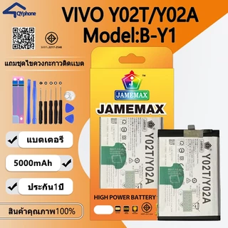 ชื่อสินค้า แบตโทรศัพท์มือถือ สำหรับ VIVO Y02T / Y02A JAMEMAX แบตเตอรี่ Battery Model B-Y1 แบตแท้ 5000mAh