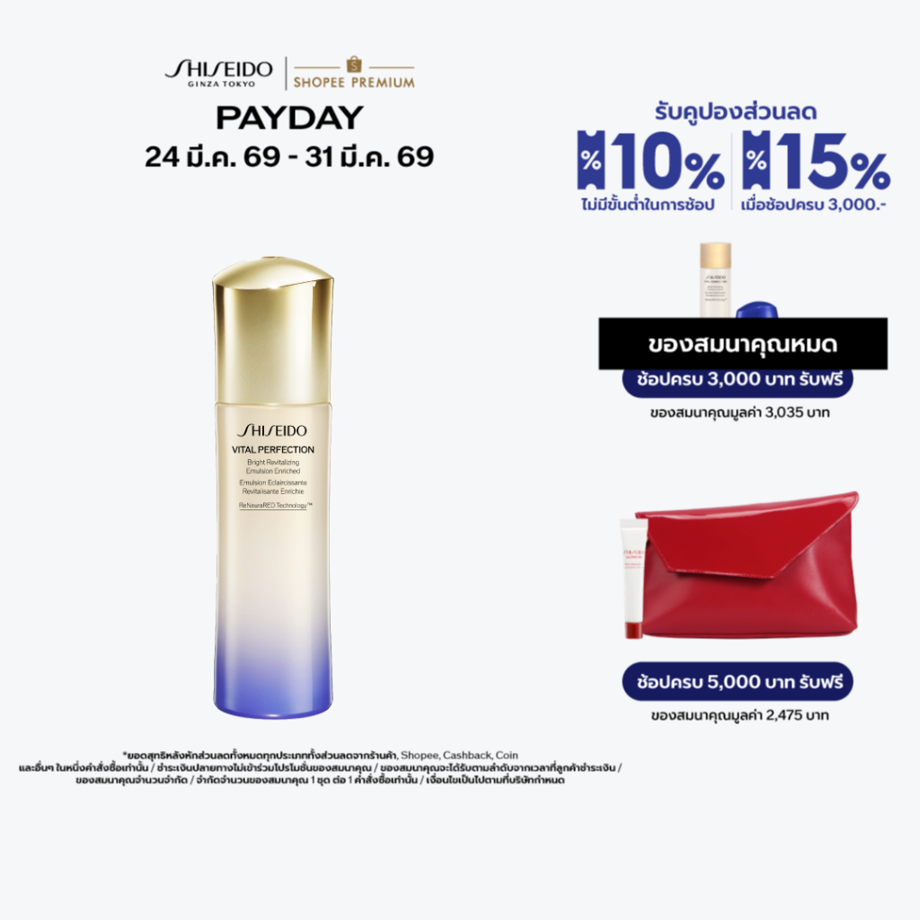SHISEIDO VITAL PERFECTION BRIGHT REVITALIZING EMULSION ENRICHED 100ML