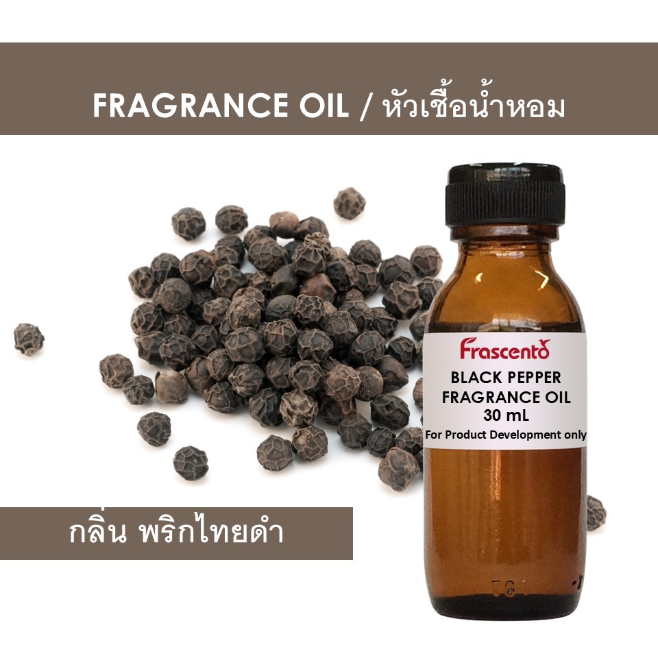 BLACK PEPPER FRAGRANCE OIL - หัวน้ำหอม กลิ่น พริกไทยดำ ไม่มีส่วนผสมแอลกอฮอล์ ห้ามรับประทาน