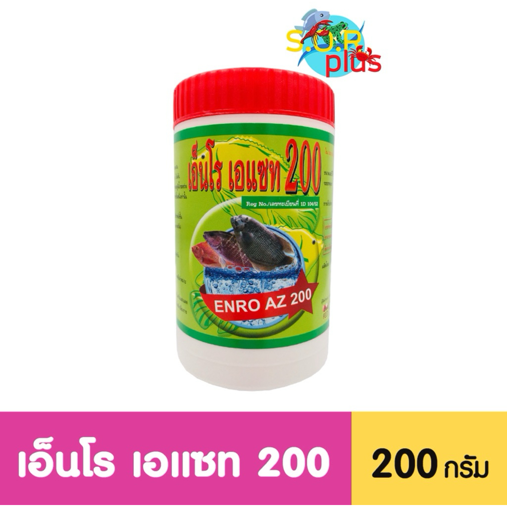 อุปกรณ์อ่าง ตู้ บ่อ เลี้ยง กบ ปลา ใช้งานง่าย nr0_nr0 ( e//r ) บรรจุกระปุกพลาสติกันน้ำ