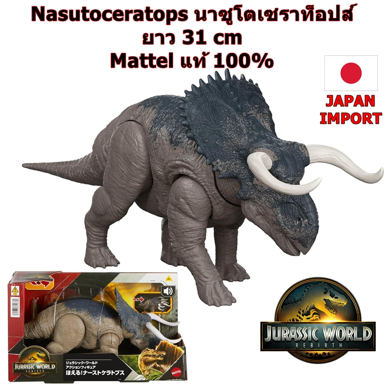 (ของแท้100% พร้อมส่งจากไทย) Mattel Jurassic World Nasutoceratops นาซูโตเซราท็อปส์ ยาว 31 ซม. JGC81