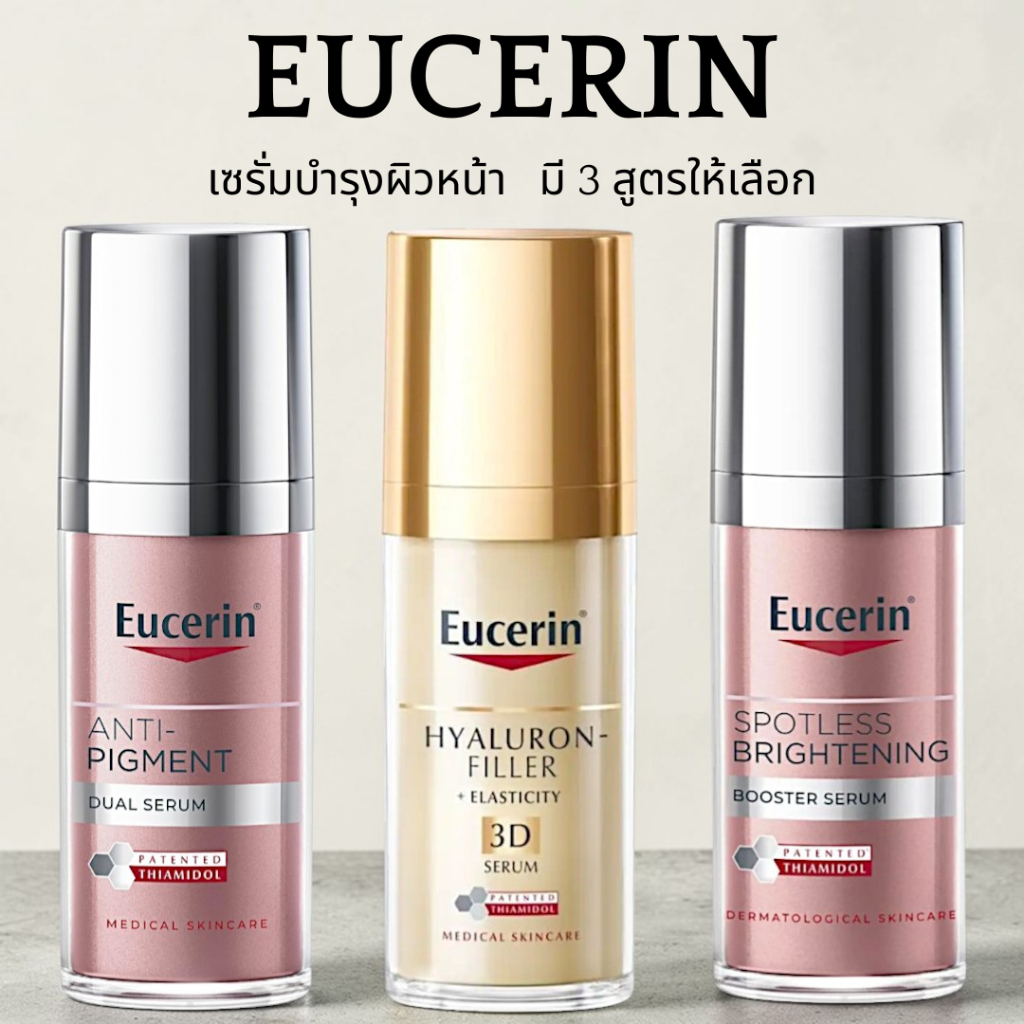 E.UCERIN เซรั่ม Anti-Pigment Dual Serum ,Hyaluron Filler 30ml. มีสูตรให้เลือก