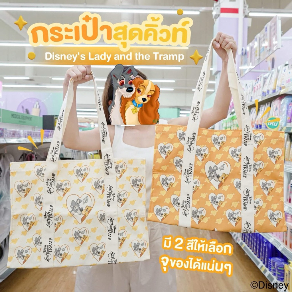 กระเป๋าสะพาย Lady and the Tramp
