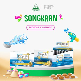 Propoliz X Lozenge Honey Lemon - เม็ดอมโพรโพลิส สูตรอัปเกรด …