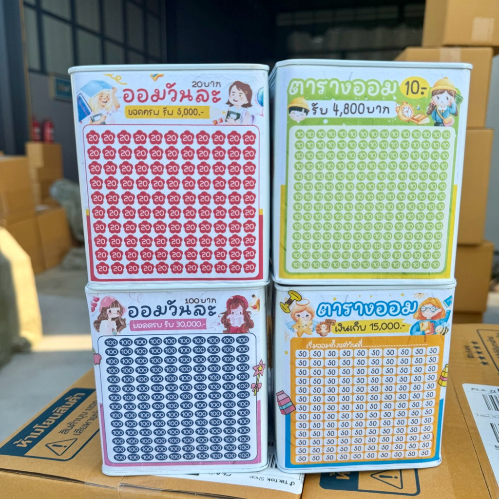 กระปุกออมสินปี๊บ ขนาด 10*10*11.5 (สีขาว) พร้อมตารางออม 2 แผ่น สติกเกอร์ ปากกา ซองกันชื้น