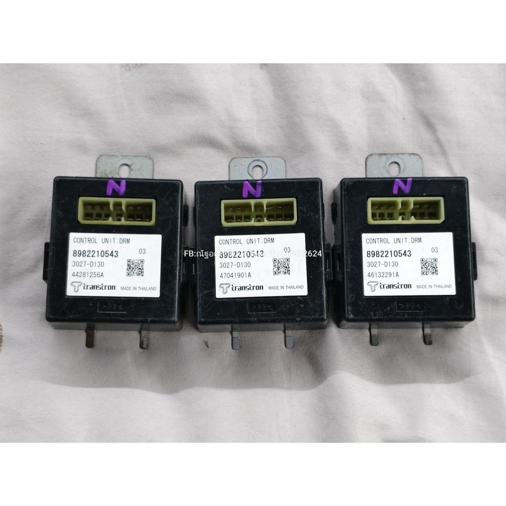 กล่องคอลโทล (Control Unit :DRM 8982210543) Isuzu All New D-Max แท้ถอด มือสอง(กรุณาตรวจสอบสินค้าไห้ดี