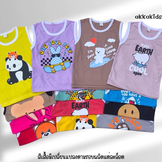 akka (แพ็ค 3 ตัว, 6 ตัว) เสื้อแขนกุดเด็ก ผ้าคอตตอน 100%