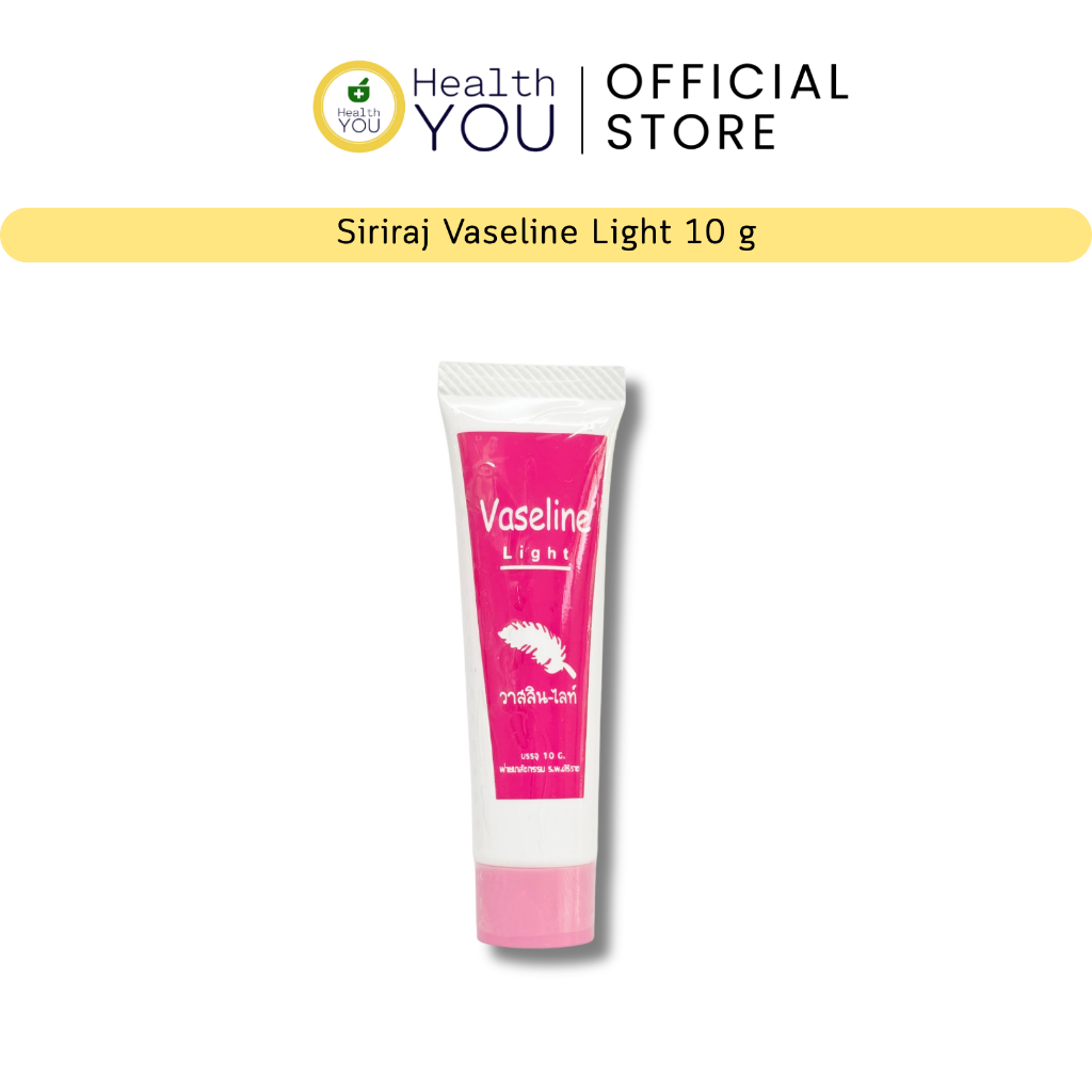 Vaseline Light | วาสลีน-ไลท์ | วาสลีนไลท์ | 10g.
