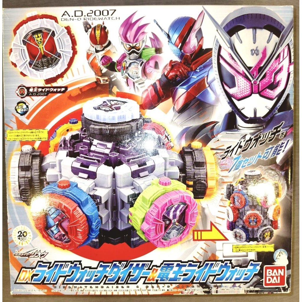 DX Ridewatch Daiza & Den-O Ridewatch
