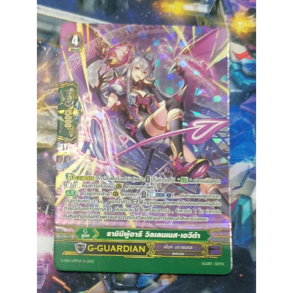 D-PS01/039TH​ราชินี​ผู้อารีวิลเลนเนสเอวีต้าการ์ดฟอย​การ์ด​ภาษา​ไทย​