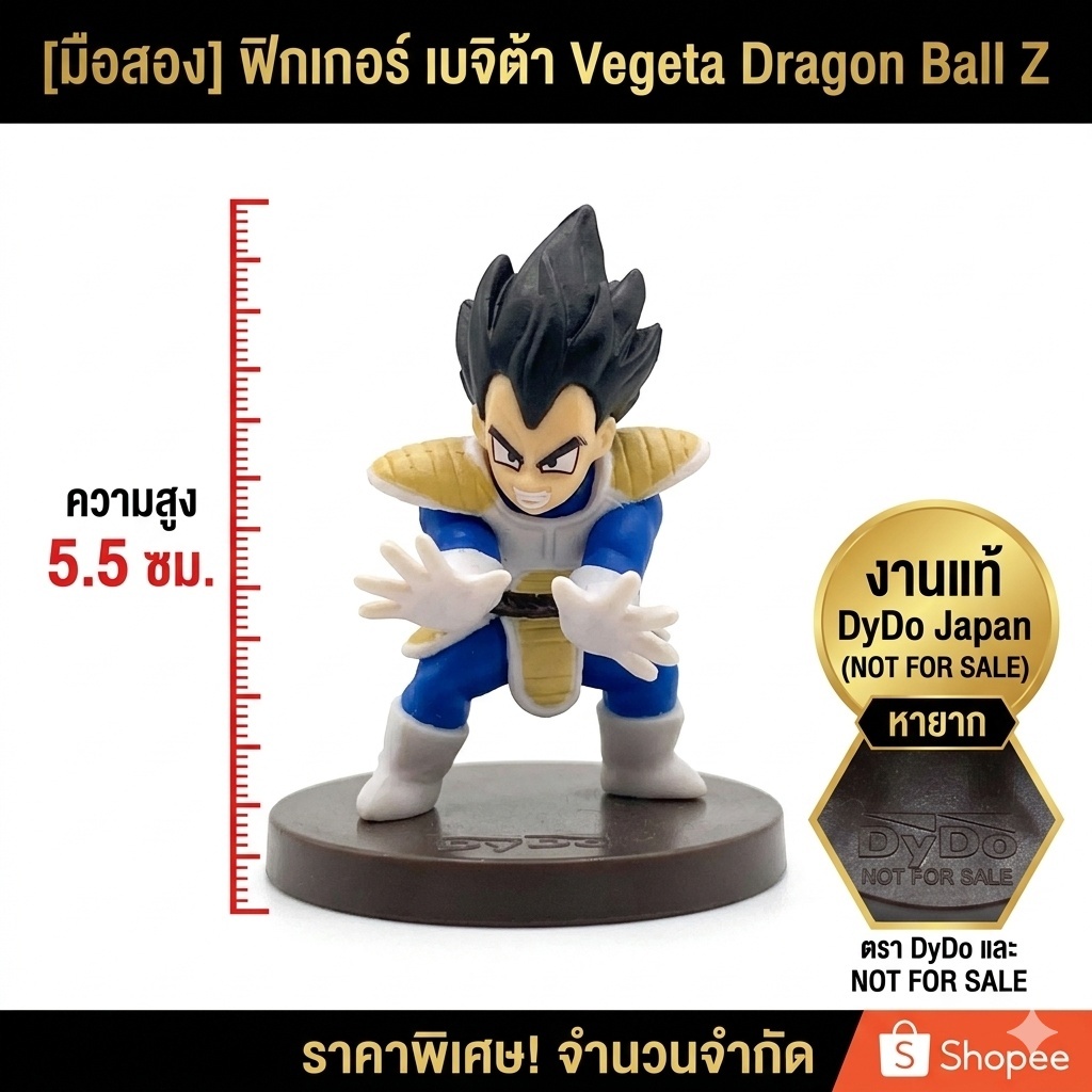 [มือสอง] ฟิกเกอร์ เบจิต้า Vegeta Dragon Ball Z ลิขสิทธิ์แท้ DyDo Japan งาน NOT FOR SALE หายาก สูง 5.