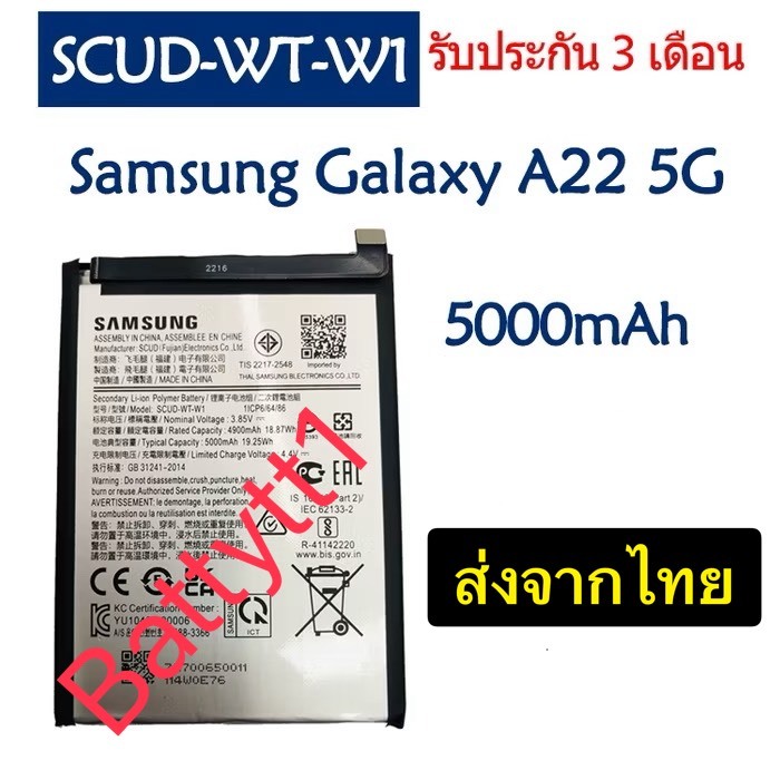 แบตเตอรี่ สำหรับ Samsung Galaxy A22 5G SM-A226B SCUD-WT-W1 5000mAh ประกัน 3 เดือน