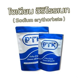 75 สารกันเสีย กันบูด โปรแตสเซียม ซอร์เบต (Potassium Sorbate)…