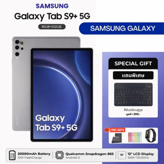 แท็บเล็ต Samsung แท็บเล็ต 12นิ้ว RAM16GB ROM512GB Snapdragon…