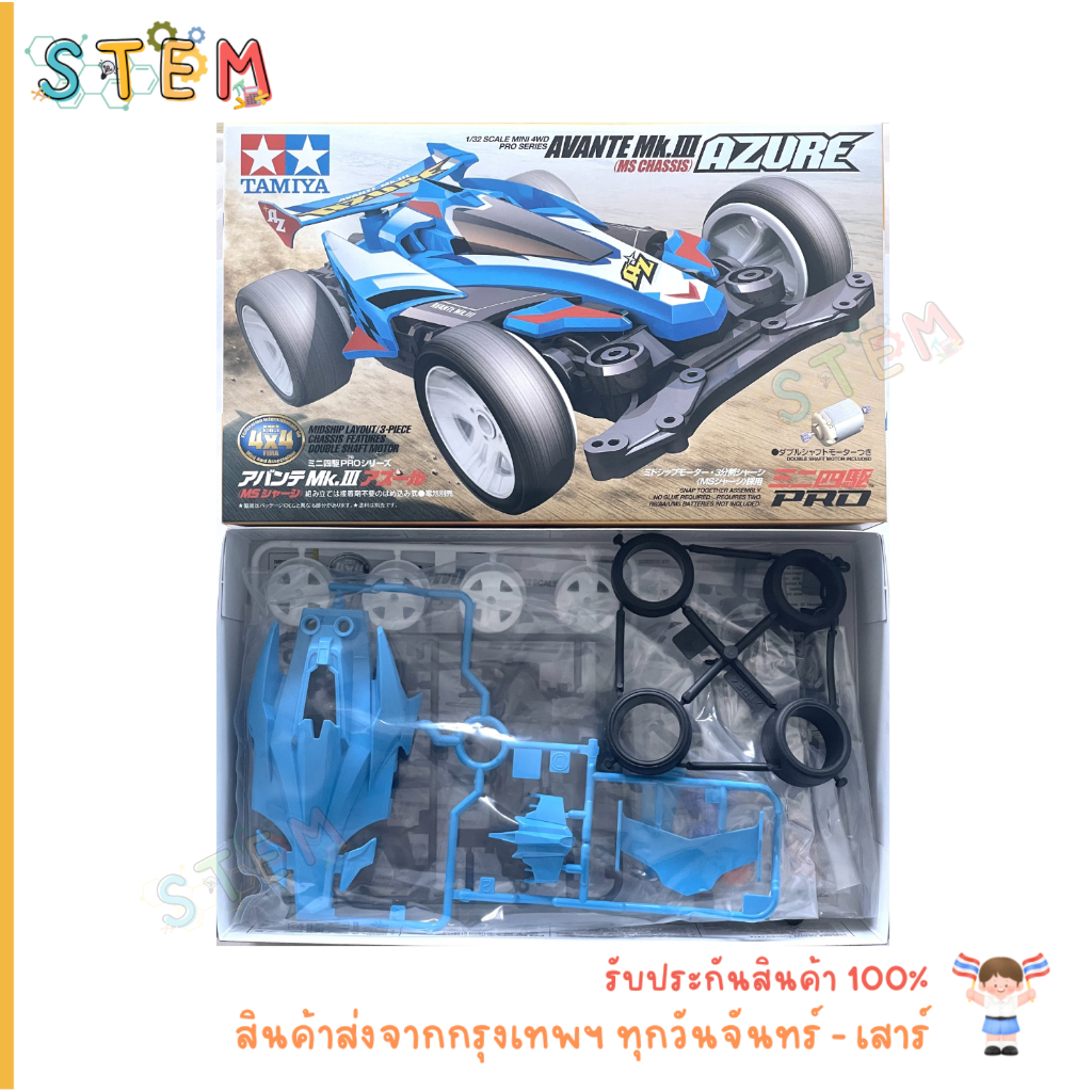TAMIYA 18626 AVANTE Mk.III AZURE [MS CHASSIS] 1-32 SCALE MINI 4WD PRO SERIES สินค้าพร้อมส่ง !!!