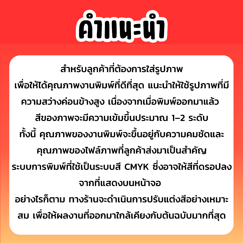 แผ่นสกรีนรีดติดเสื้อผ้า ขนาด A6 แผ่นเล็ก DTF/DFT ชื่อลูก ตัวรีดติดเสื้อ เปลี่ยนข้อความ สี รูปได้ [ทักแชทก่อนสั่งซื้อ] ราคา ถูกที่สุด ดีลบีเคเค แกลเลอรีภาพที่ 7