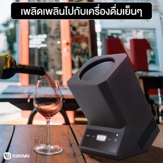 เครื่องแช่ไวน์ ตู้แช่ไวน์ ทำความเย็นต่ำสุด5องศา