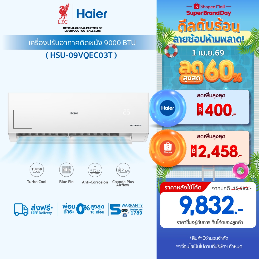 [New]Haier เครื่องปรับอากาศอินเวอร์เตอร์ รุ่น VQEC Series