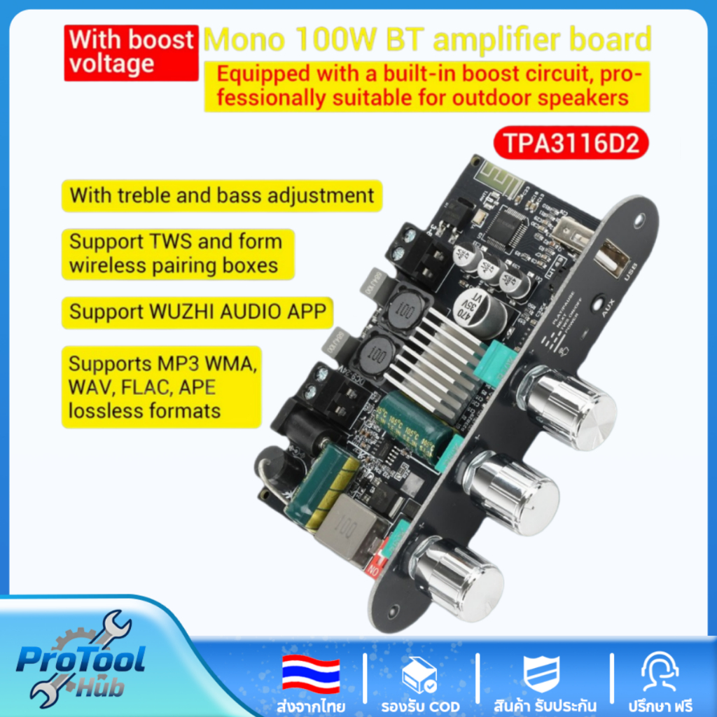 โมดูลขยายเสียง Bluetooth 5.3 TPA3116D2 100W DC9-24V รองรับ ควบคุมผ่าน APP Mono Amplifier Board