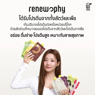 Weekly Plan ยกกล่อง 5ซอง Cereal Shake High Protein ซีเรียล เชค โปรตีนสูงมี 6 รส อาหารทดแทนมื้ออาหาร RENEWPHY Sunurikfood
