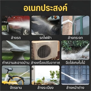 เครื่องฉีดน้ำแรงดันสูงไร้สาย 998V ล้างรถง่าย แถมแบต 2 ก้อน พร้อมอุปกรณ์ครบชุด ใช้งานได้หลายแบบ