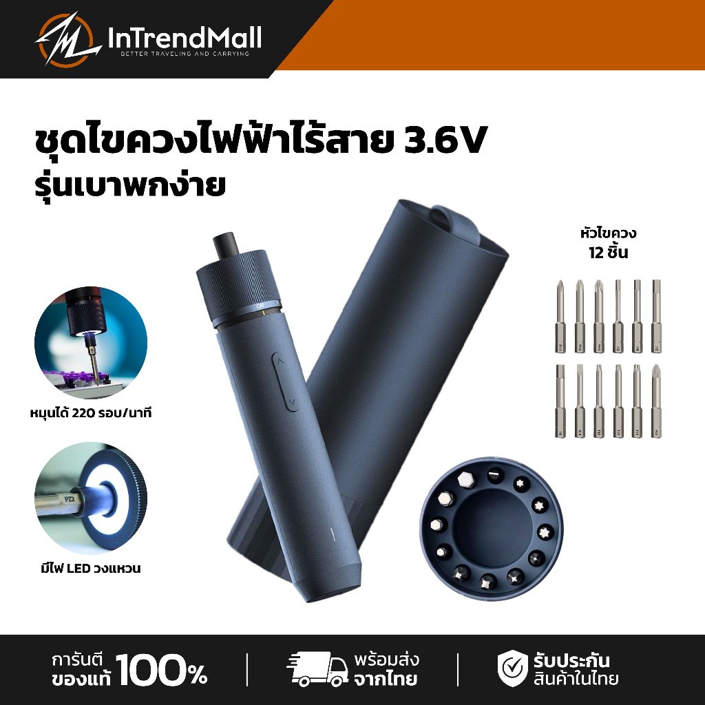 HOTO 3.6V Cordless Screwdriver ไขควงไฟฟ้าแบบชาร์จไฟได้ 3.6V ไร้สาย ปรับแรงบิดได้ 3 ระดับ