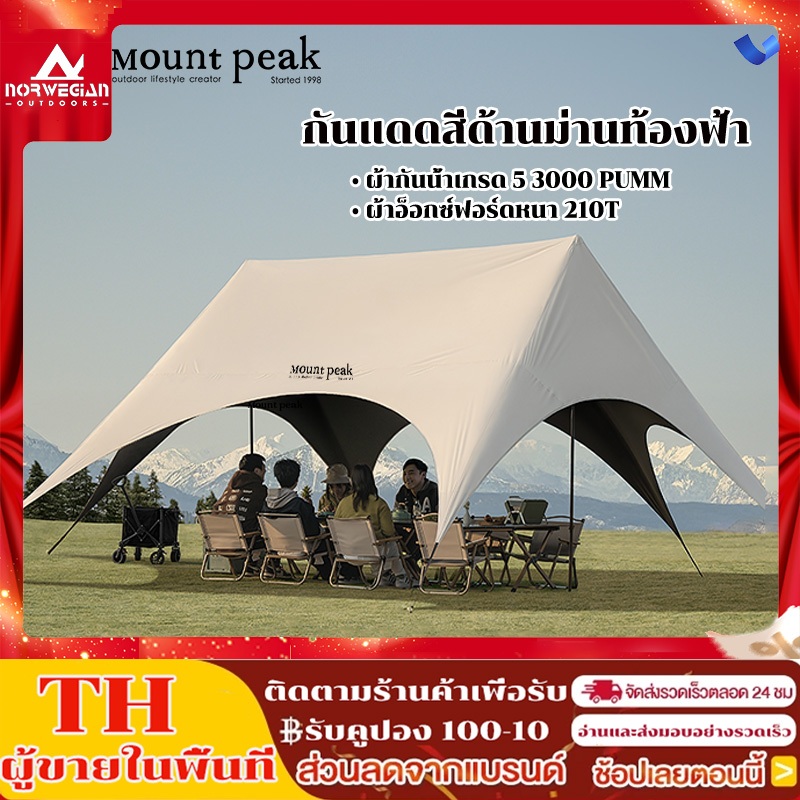 ร้อมส่ง หลังคายางดํา เต็นท์ครอบครัว 8-10 คน Mountpeak cat ears Tarpขยายอัตโนมัติ ติดตั้งไว กันแดด