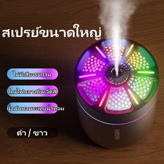 เครื่องทำความชื้น Aroma Driffuser เครื่องหอม พกพาสะดวก พ่นไอ…