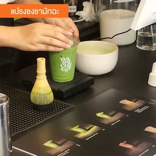 แปรงชงมัทฉะ อุปกรณ์ชงชาญี่ปุ่น แบบเรซิ่น สำหรับตีมัทฉะ ทำกาแฟ คาเฟ่ แปรงพลาสติก Food Grade ทนความร้อน ดีไซน์สวย ทันสมัย