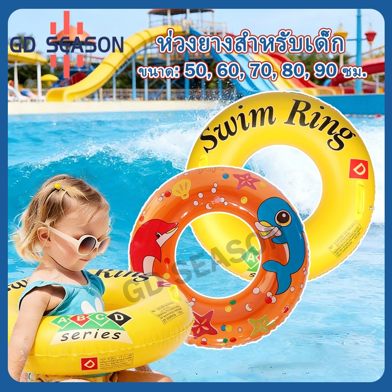 แหวนว่ายน้ำเป่าลมรุ่นใหม่ แบบหนาทนทาน เหมาะสำหรับผู้ใหญ่และเด็ก ปลอดภัยเหมาะกับกิจกรรมเล่นน้ำทุกวัย