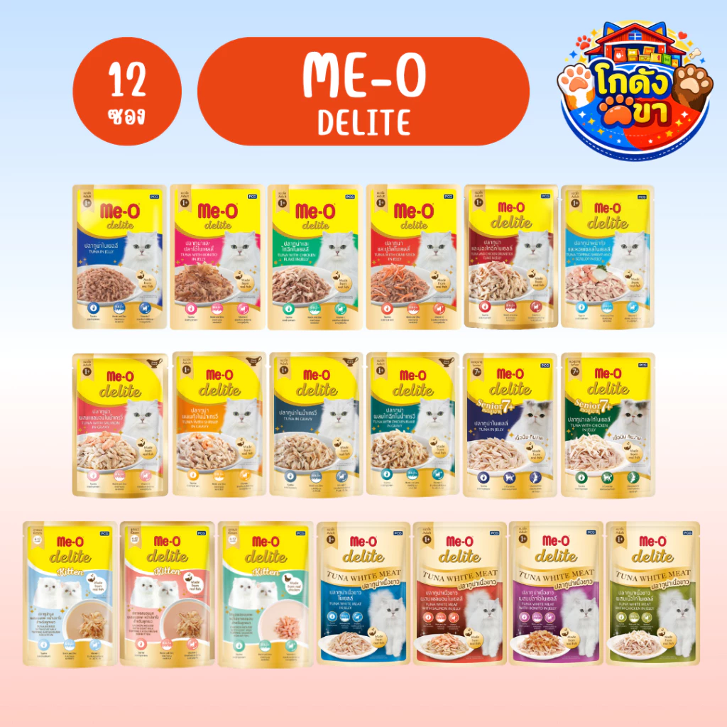 [ยกโหล12ซอง] Me-O delite มีโอ ดีไลท์ ขนาด 70 g อาหารเปียกแมวเกรดคุณภาพพรีเมียม