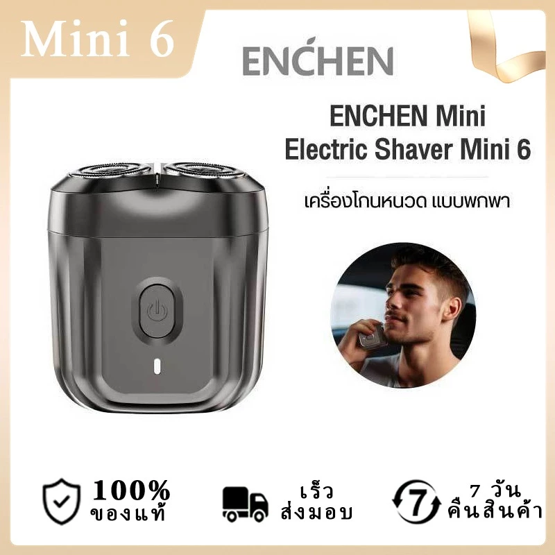 ENCHEN Mini Electric Shaver Mini 6 ที่โกนหนวดไฟฟ้า กันน้ำได้ทั้งตัวและสามารถโกนทั้งแบบเปียกหรือแห้งได้
