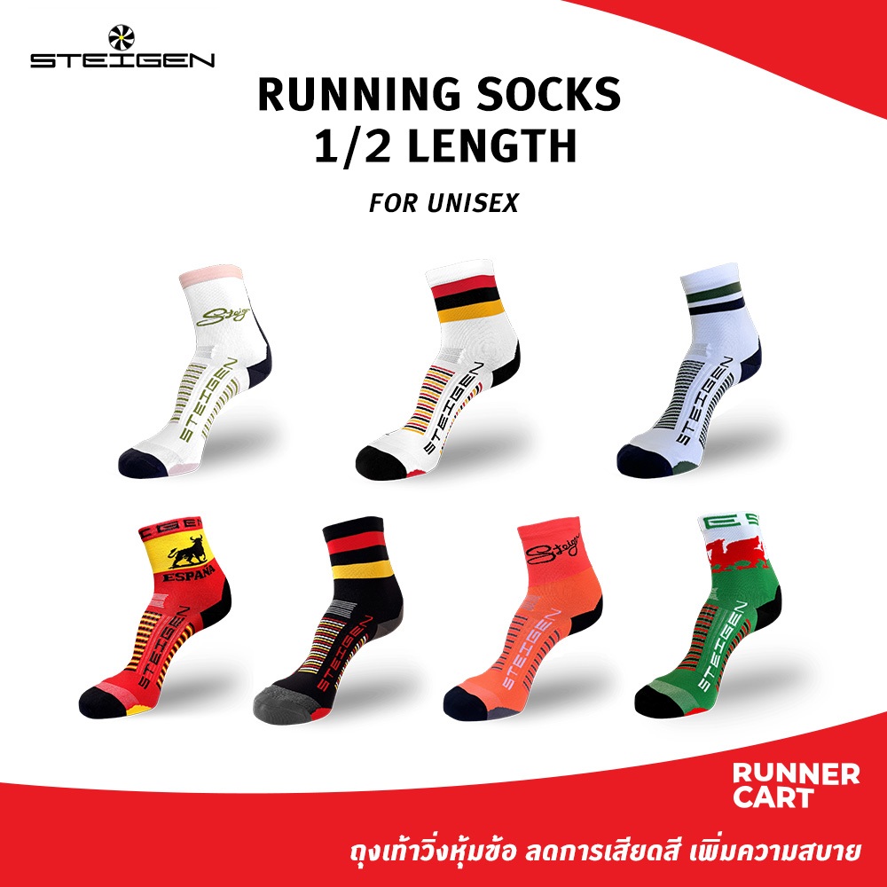 STEIGEN SOCKS - 1/2 LENGTH ถุงเท้าวิ่ง