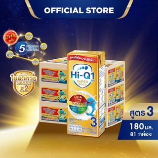 นมกล่อง ยกลัง x3ลัง นมยูเอชที นมไฮคิวสูตร3 1พลัส ซูเปอร์โกลด์ รสจืด180 มล (81 กล่อง) นม UHT HiQ Super Gold UHT
