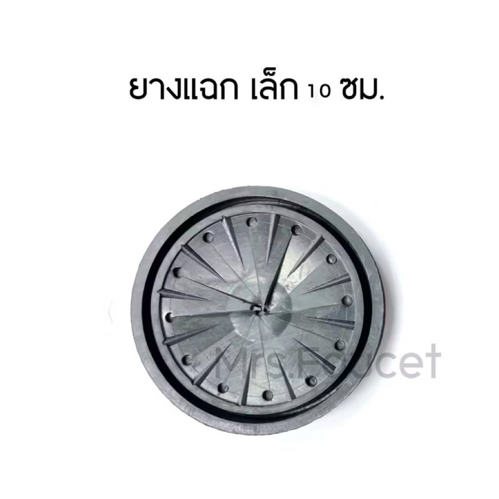 เฉพาะยางแฉก ยางปิดซิงค์ล้างจาน สำหรับกรองเศษอาหาร