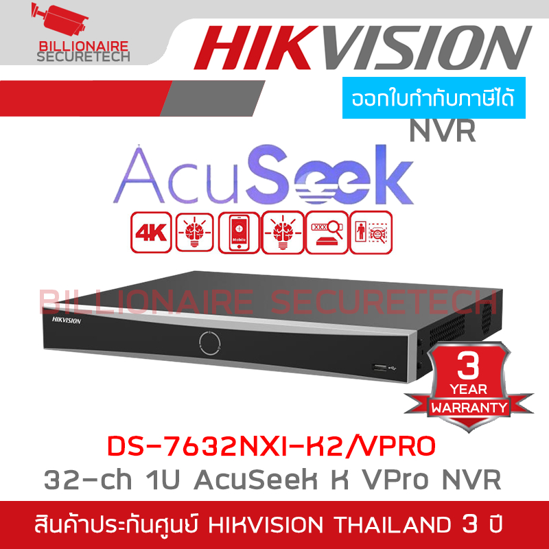 HIKVISION DS-7632NXI-K2/VPRO เครื่องบันทึกภาพสำหรับกล้องวงจรปิดระบบ IP 32CH 1U AcuSeek