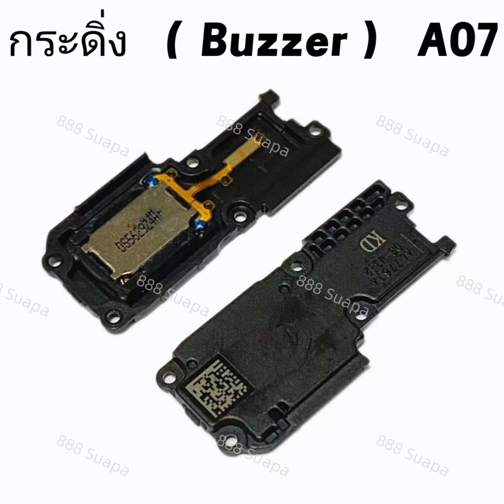 กระดิ่ง / ลำโพงล่าง ( buzzer) Samsung A07 （ ใช้สำหรับฟังเพลง หรือ เสียงแตก）