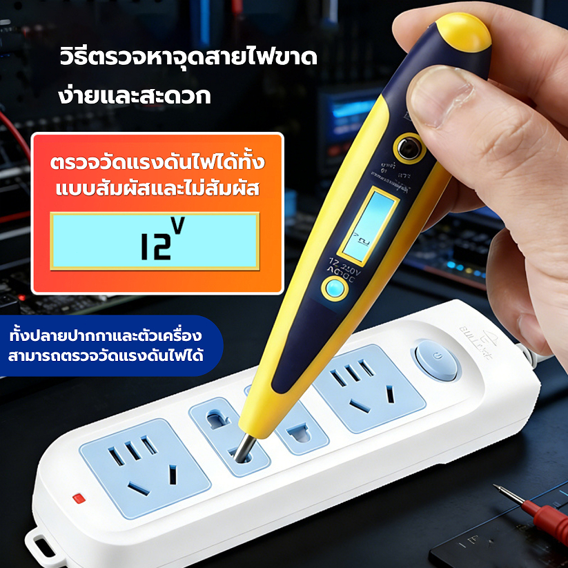 🔥COD💥ปากกาทดสอบแรงดันไฟฟ้าแบบไม่สัมผัสมีให้เลือก LED สองสี การตรวจจับความปลอดภัย, ไขควงปากแบน LED สายตรวจสอบในครัวเรือน