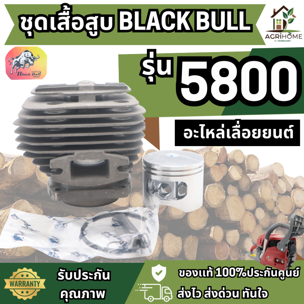 ชุดเสื้อสูบ เลื่อยยนต์  BLACK BULL รุ่น 5200 5800 6000 อะไหล่แท้100% คุณภาพสูง เลื่อยโซ่ แรงอัดสูง เสื้อสูบรมดำชุบแข็ง เ