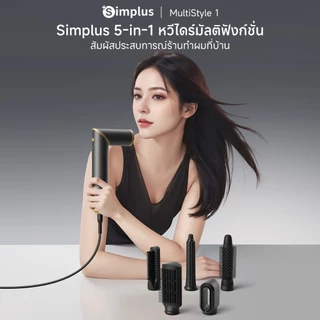 Simplus MultiStyle 1 หวีไดร์ 5-in-1 มัลติฟังก์ชัน เป่าผมความเร็วลมสูง ไอออนลบ RFSH003