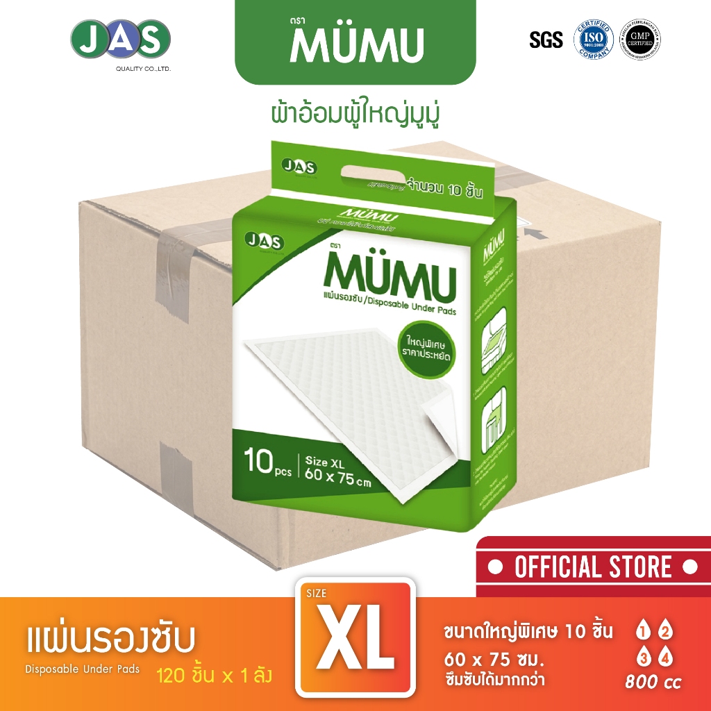 ยกลัง ถูกกว่า!! แผ่นรองซับ MUMU ใหญ่พิเศษ ขนาด 60 x 75 cm (10 ชิ้น x 12 แพ็ค)