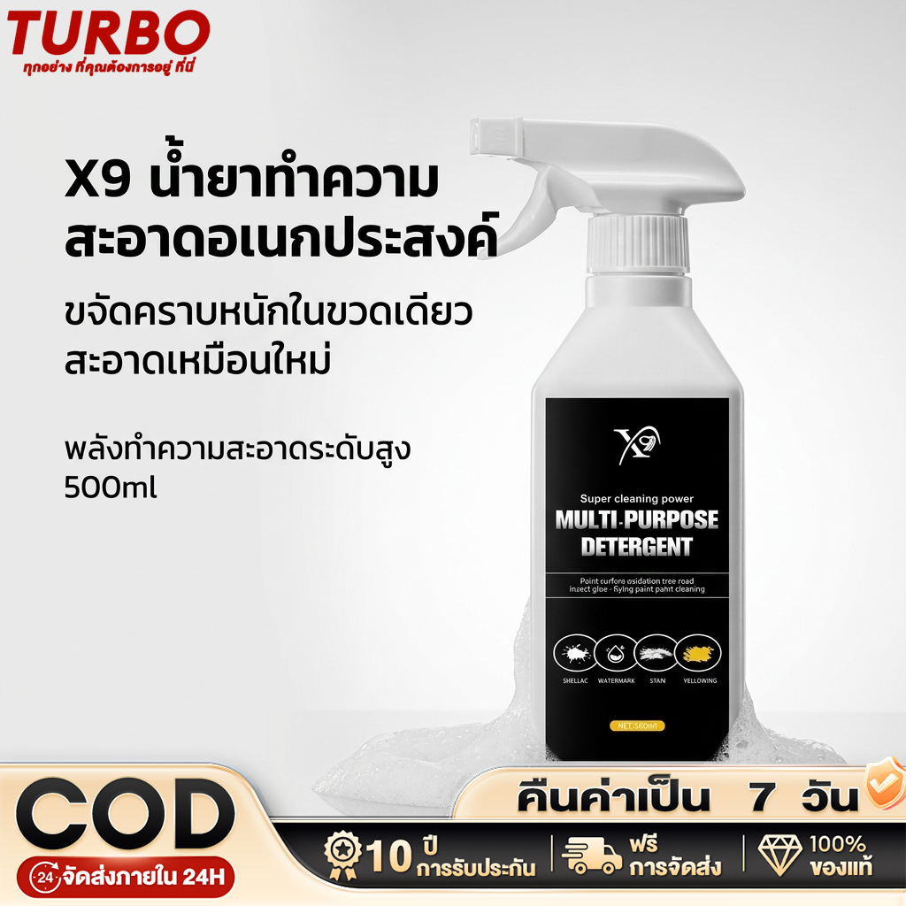 TURBO สเปรย์ทำความสะอาด หลายฟังก์ชัน โฟมทำความสะอาด โฟมขจัดคราบ Foam Cleaner สเปรย์ทำความสะอาด รถยนต์ คราบ ห้องครัว รองเ