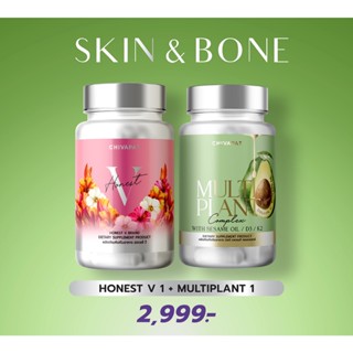 โปร ออเนสวี 1 ขวด+ มัลติแพลน 1 ขวด ชุดดูแล ฟื้นฟูผิว Skin Bo…